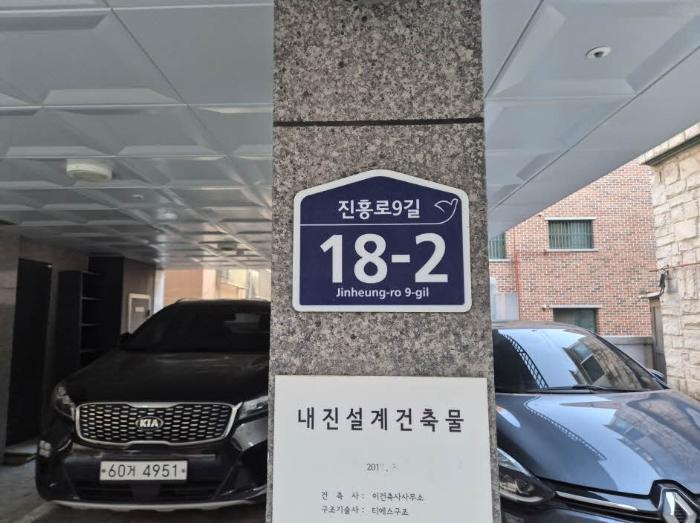 서울특별시 은평구 진흥로9길 18-2, 2층201호 (역촌동,아승쉐르빌)구) 서울특별시 은평구 역촌동 18-26 다세대(빌라) 경매 사진 7