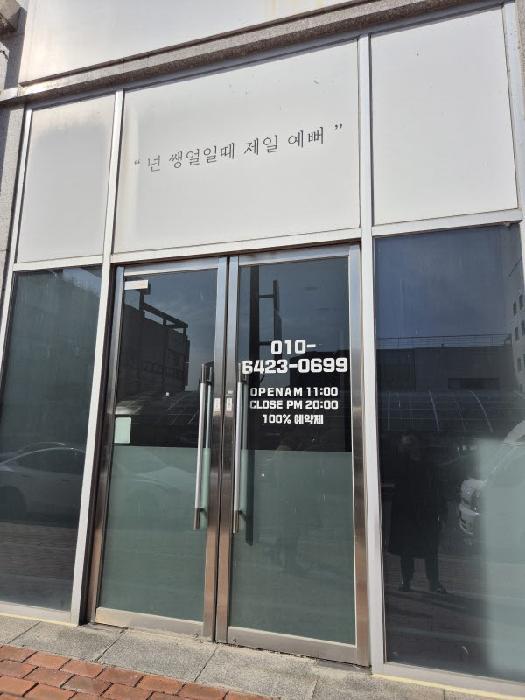 전라남도 나주시 배멧2길 25, 1층115호 (빛가람동,스페이스코웍)구) 전라남도 나주시 빛가람동 280 근린상가 경매 사진 10