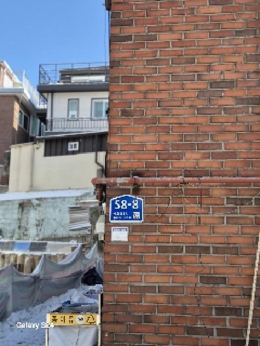 서울특별시 종로구 혜화로9길 58-8, 지하층비03호구) 서울특별시 종로구 명륜1가 78-33 다세대(빌라) 경매 사진 1
