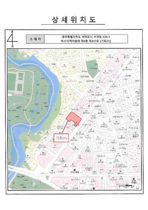 제주특별자치도 서귀포시 서문로 42-1, 3층327호 (서귀동,비스타케이올래)구) 제주특별자치도 서귀포시 서귀동 325-1 콘도(호텔) 경매 사진 18
