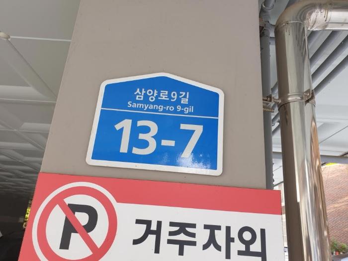 서울특별시 성북구 삼양로9길 13-7, 2층203호 (길음동,에스엠파크3차)구) 서울특별시 성북구 길음동 1207 다세대(빌라) 경매 사진 5