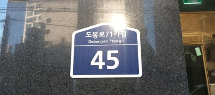 서울특별시 강북구 도봉로71가길 45, 11층1103호 (수유동,씨엘블루)구) 서울특별시 강북구 수유동 50-17 다세대(빌라) 경매 사진 5