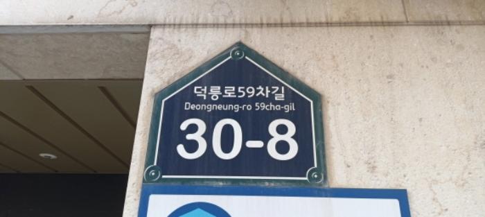 서울특별시 도봉구 덕릉로59차길 30-8, 101동 4층402호 (창동,창동3차가현월디움)구) 서울특별시 도봉구 창동 632-12 다세대(빌라) 경매 사진 7
