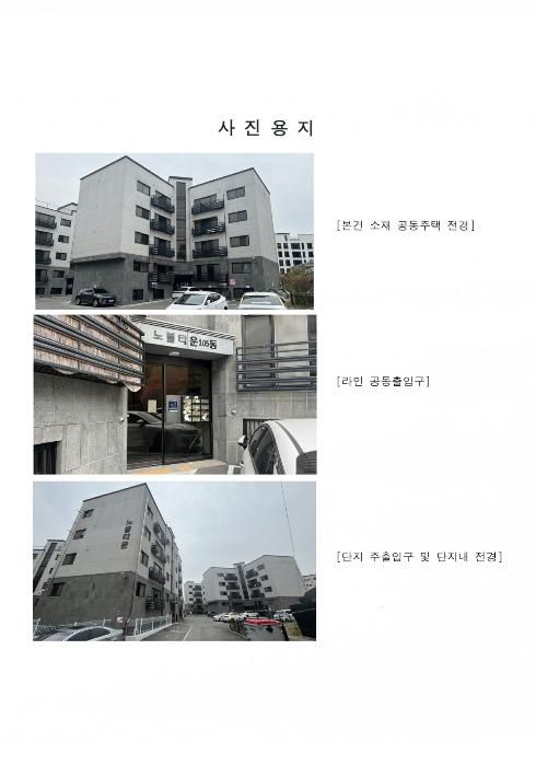 경기 파주시 다세대(빌라)