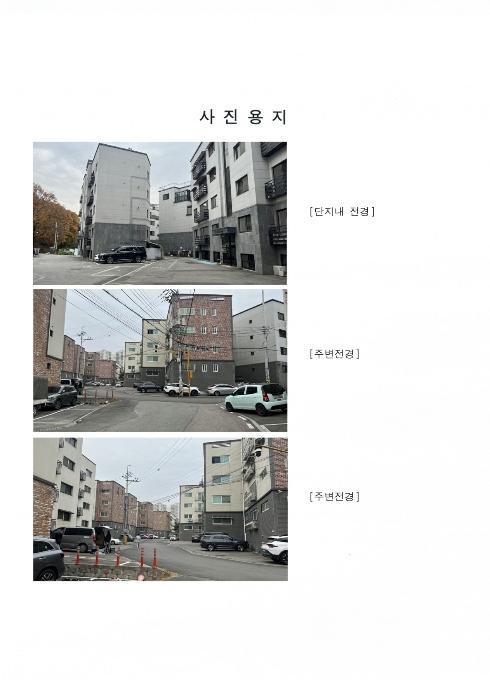 경기도 파주시 미래로310번길 250, 1층102호 (동패동,노블타운105동)구) 경기도 파주시 동패동 7-1 다세대(빌라) 경매 사진 2