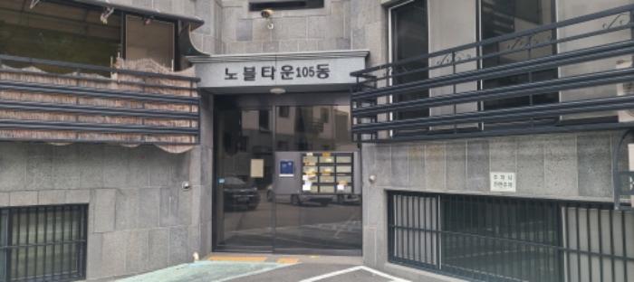 경기도 파주시 미래로310번길 250, 1층102호 (동패동,노블타운105동)구) 경기도 파주시 동패동 7-1 다세대(빌라) 경매 사진 4