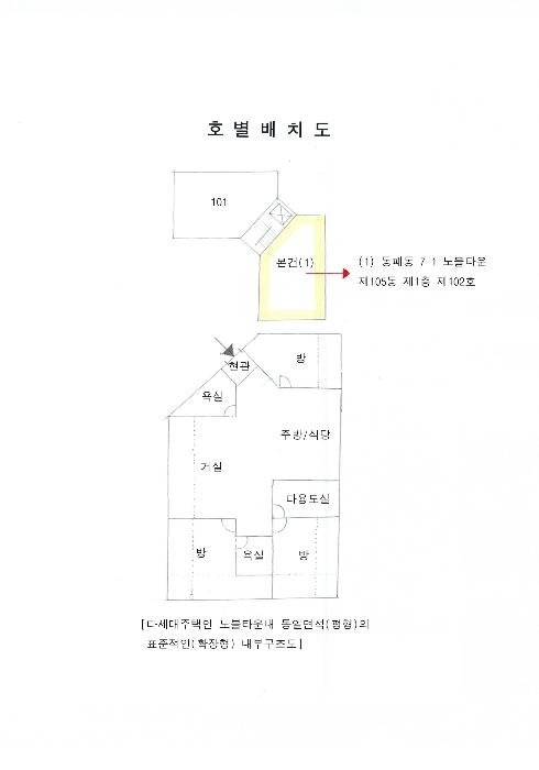 경기도 파주시 미래로310번길 250, 1층102호 (동패동,노블타운105동)구) 경기도 파주시 동패동 7-1 다세대(빌라) 경매 사진 7