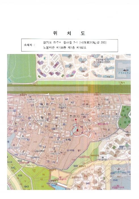 경기도 파주시 미래로310번길 250, 1층102호 (동패동,노블타운105동)구) 경기도 파주시 동패동 7-1 다세대(빌라) 경매 사진 8