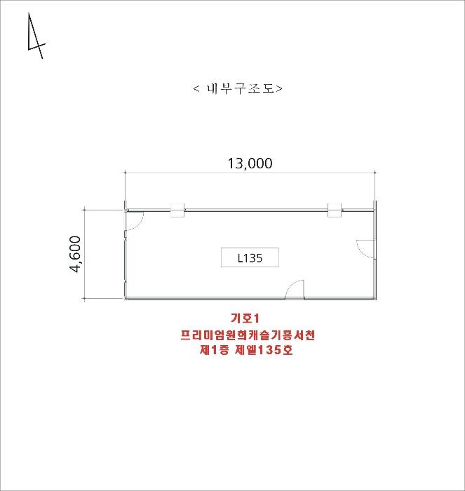 경기도 용인시 기흥구 서천로201번길 14, 1층엘135호 (농서동,프리미엄원희캐슬기흥서천)구) 경기도 용인시 기흥구 농서동 455 근린상가 경매 사진 18