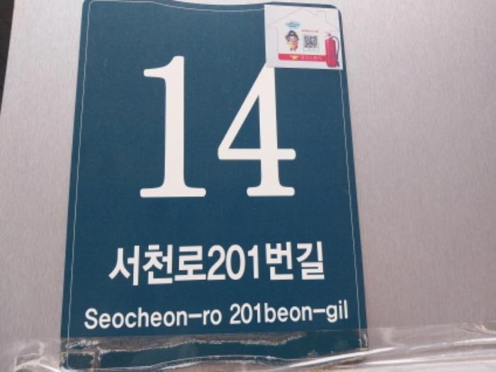 경기도 용인시 기흥구 서천로201번길 14, 1층엘135호 (농서동,프리미엄원희캐슬기흥서천)구) 경기도 용인시 기흥구 농서동 455 근린상가 경매 사진 9