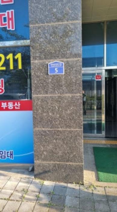 경기도 화성시 서신면 전곡산단8나길 5, 1동 1층101호 (스타캐슬)구) 경기도 화성시 서신면 전곡리 1113-5 근린상가 경매 사진 7