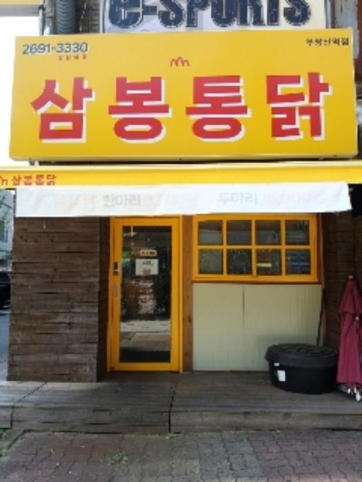 서울특별시 강서구 화곡동 1013 1층 11호 근린상가 경매 사진 21