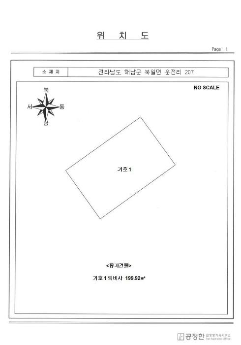 전라남도 해남군 북일면 운전리 207 창고 경매 사진 13