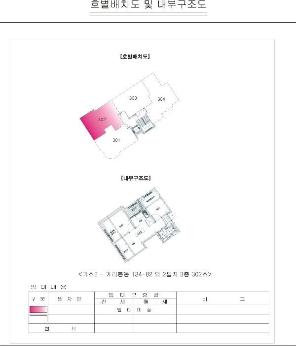 서울특별시 금천구 가산디지털2로 169-41, 제2층 제203호 (가산동, 이지크라운)구) 서울특별시 금천구 가산동 535-156 오피스텔 경매 사진 28