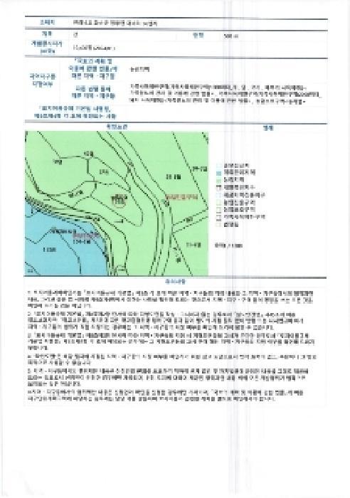 전라남도 화순군 청풍면 대비리 36 전 경매 사진 8