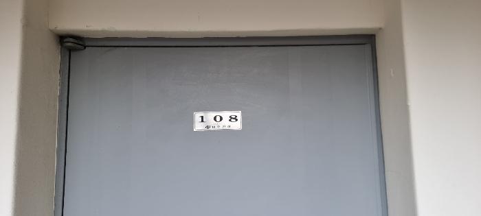 대구광역시 북구 태전로1길 21, 101동 1층108호 (태전동,태전평안맨션)구) 대구광역시 북구 태전동 205-1 아파트 경매 사진 7