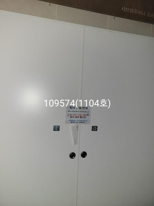 부산광역시 기장군 기장읍 기장해안로 172, 11층1104호 (스타테라스)구) 부산광역시 기장군 기장읍 시랑리 717 근린상가 경매 사진 8