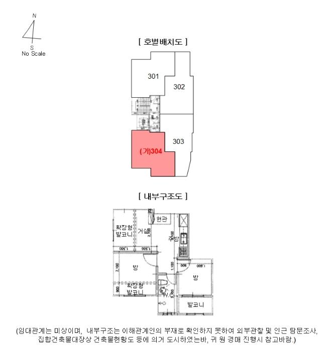 서울특별시 성북구 정릉로21길 8-35, 3층304호 (정릉동,루마하우스정릉)구) 서울특별시 성북구 정릉동 383-4 다세대(빌라) 경매 사진 9