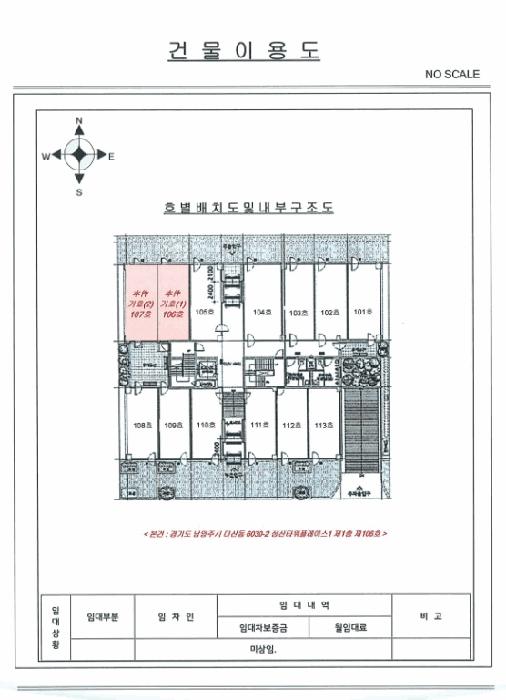 경기도 남양주시 다산중앙로172번길 42, 제1층 106호(성산타워플레이스1)구) 경기도 남양주시 다산동 6030-2 근린상가 경매 사진 10
