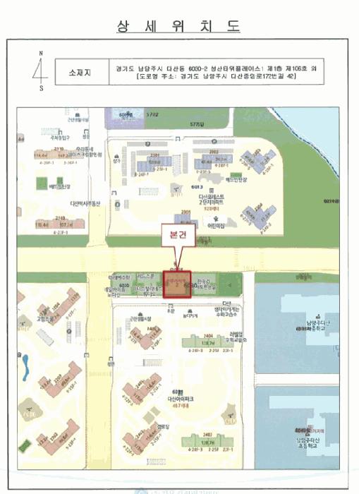 경기도 남양주시 다산중앙로172번길 42, 제1층 106호(성산타워플레이스1)구) 경기도 남양주시 다산동 6030-2 근린상가 경매 사진 11