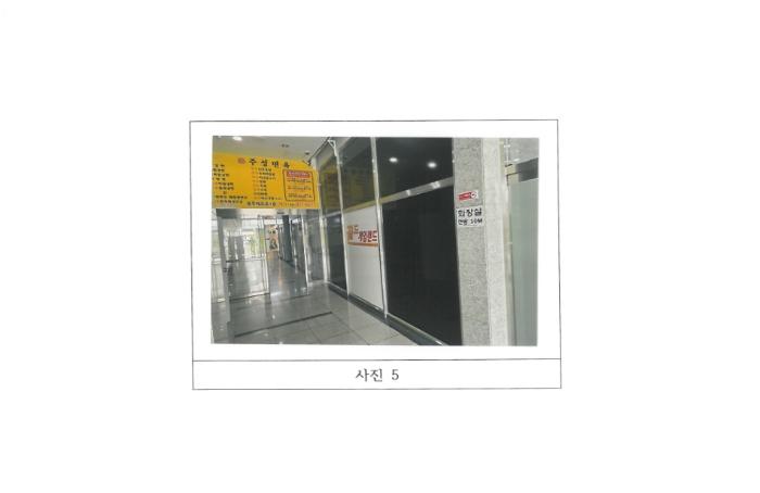 경상북도 김천시 율곡동 811 영무메트로 제2층 제212호 근린상가 경매 사진 9