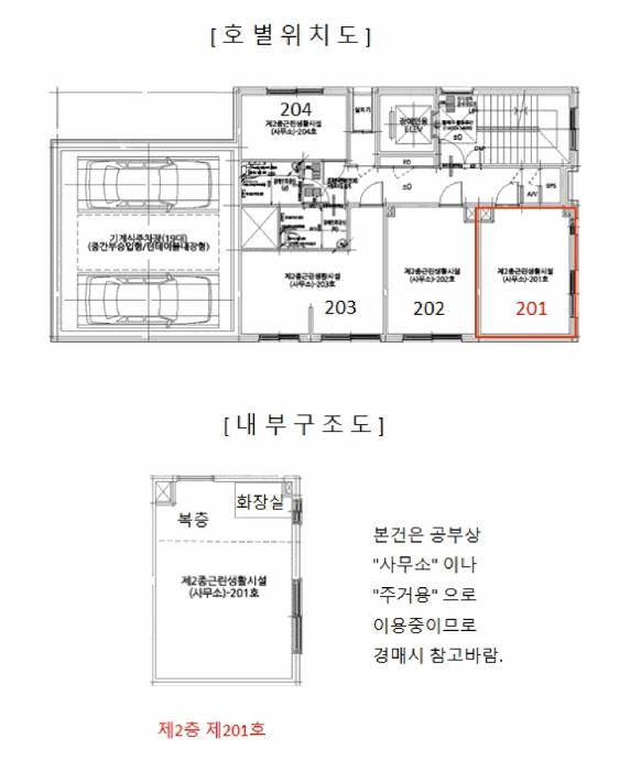 서울특별시 관악구 신림동 529-15 2층201호 근린상가 경매 사진 10