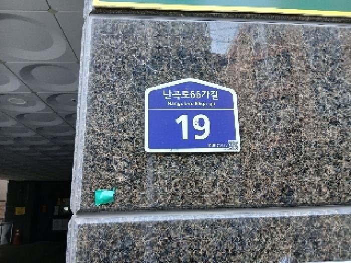 서울특별시 관악구 신림동 529-15 2층201호 근린상가 경매 사진 7