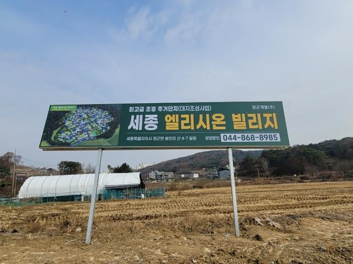 세종특별자치시 장군면 봉안리 산4-7 임야 경매 사진 12