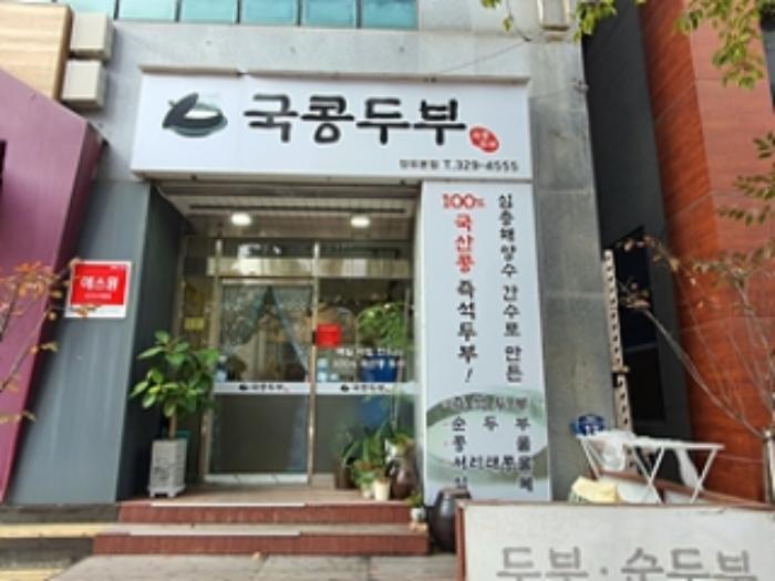 경상남도 김해시 계동로 17, 4층403호 (관동동,에이원빌딩)구) 경상남도 김해시 관동동 451-2 근린상가 경매 사진 65