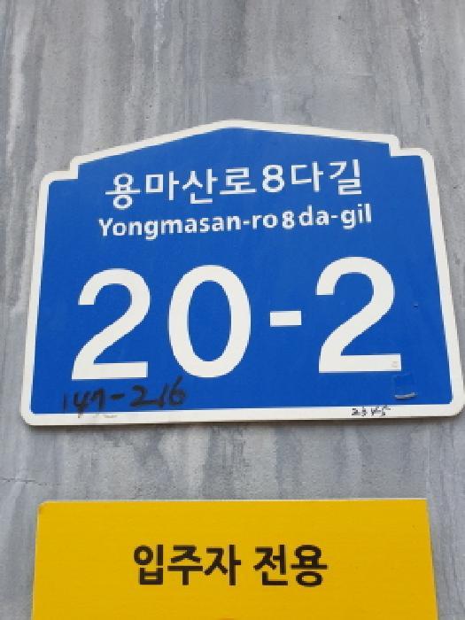 서울특별시 광진구 용마산로8다길 20-2, 5층501호 (중곡동,헤라힐스)구) 서울특별시 광진구 중곡동 147-216 다세대(빌라) 경매 사진 12