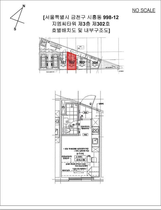 서울특별시 금천구 금하로5길 7, 제3층 제302호 (시흥동, 지엠씨타워)구) 서울특별시 금천구 시흥동 998-12 오피스텔 경매 사진 10