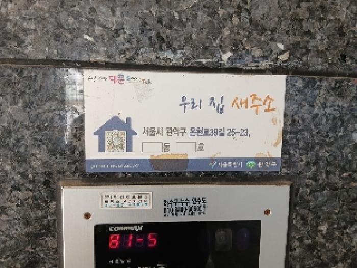 서울특별시 관악구 봉천동 41-82 4층402호 다세대(빌라) 경매 사진 11