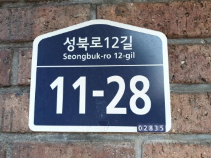 서울특별시 성북구 성북동 161-29 다가구주택 경매 사진 1