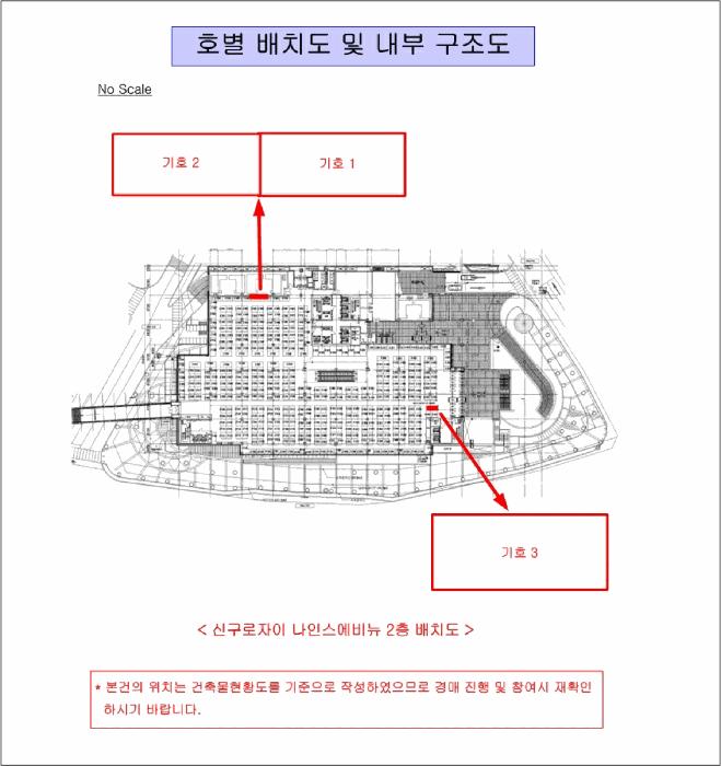 서울특별시 구로구 구로동 501 신구로자이 나인스에비뉴 제2층 제2가090호 기타 경매 사진 16