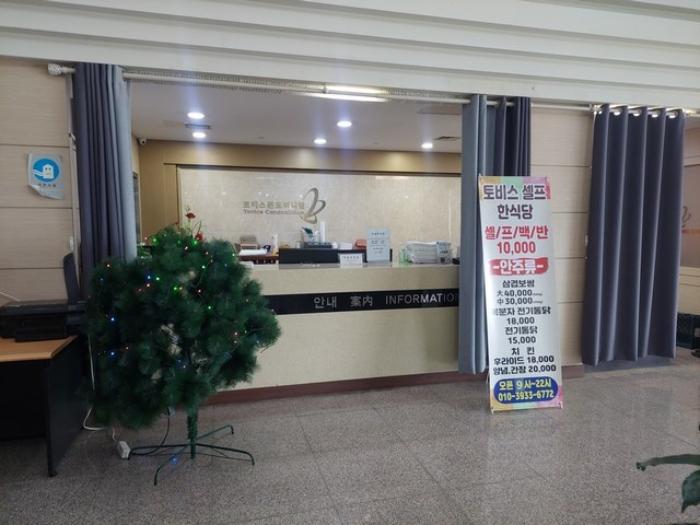 충청남도 아산시 도고면 기곡로77번길 39, 지하1층대회의실호 (토비스훼미리콘도미니엄)구) 충청남도 아산시 도고면 기곡리 261-15 근린상가 경매 사진 15