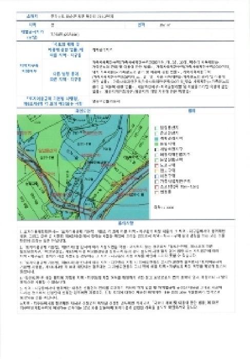 전라남도 화순군 동면 복암리 751-2 임야 경매 사진 6