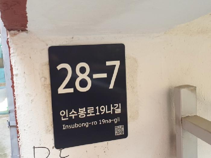 서울특별시 강북구 수유동 486-729 4층402호 다세대(빌라) 경매 사진 7
