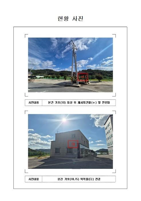 전라남도 무안군 삼향읍 임성리 407-1 전 경매 사진 18