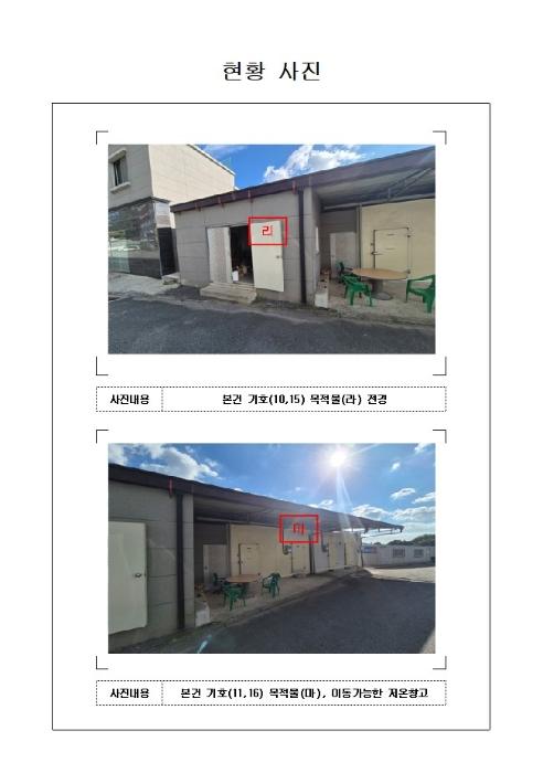 전라남도 무안군 삼향읍 임성리 407-1 전 경매 사진 19