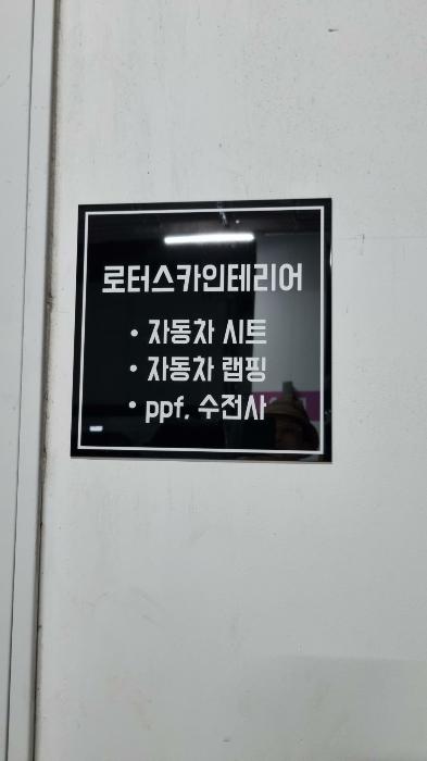 경기도 용인시 기흥구 서천로201번길 14, 지1층비004호 (농서동,프리미엄원희캐슬기흥서천)구) 경기도 용인시 기흥구 농서동 455 근린상가 경매 사진 2