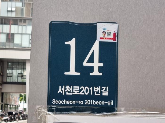 경기도 용인시 기흥구 서천로201번길 14, 지1층비004호 (농서동,프리미엄원희캐슬기흥서천)구) 경기도 용인시 기흥구 농서동 455 근린상가 경매 사진 7