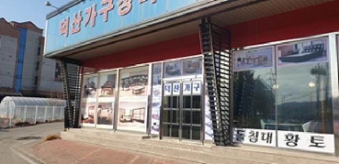 충청남도 예산군 덕산면 신평리 283-2 상가 경매 사진 1