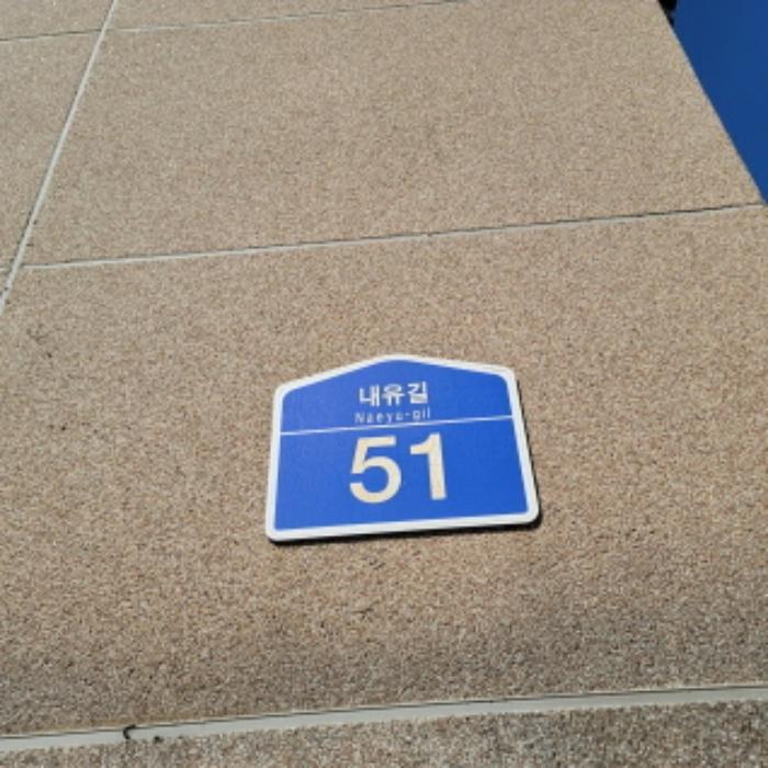 경기도 고양시 덕양구 내유길 51, 101동 4층401호 (내유동,아이빌)구) 경기도 고양시 덕양구 내유동 272-16 다세대(빌라) 경매 사진 7