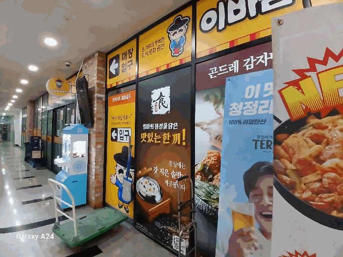 광주광역시 남구 봉선동 156 1동 2층204호 근린상가 경매 사진 7