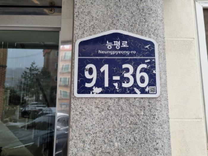 경기도 광주시 능평동 266-9 오포프라임 4층401호 다세대(빌라) 경매 사진 5