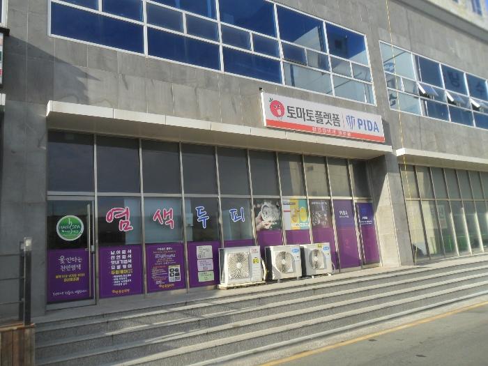 경상남도 창원시 마산합포구 해안대로 376, 1층110호 (오동동,포세이돈하우스)구) 경상남도 창원시 마산합포구 오동동 318-1 근린상가 경매 사진 2