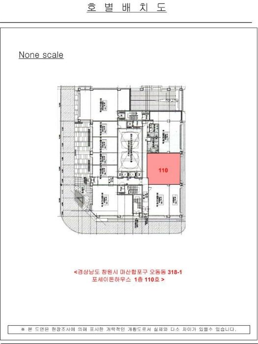 경상남도 창원시 마산합포구 해안대로 376, 1층110호 (오동동,포세이돈하우스)구) 경상남도 창원시 마산합포구 오동동 318-1 근린상가 경매 사진 9