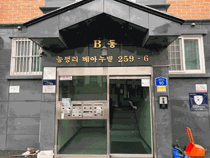 경기도 광주시 능평동 259-6 베아누빌 비동 3층302호 다세대(빌라) 경매 사진 4