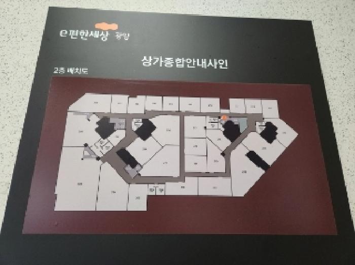 전라남도 광양시 중동 1309-1 이편한세상광양 101동 2층228호 근린상가 경매 사진 36