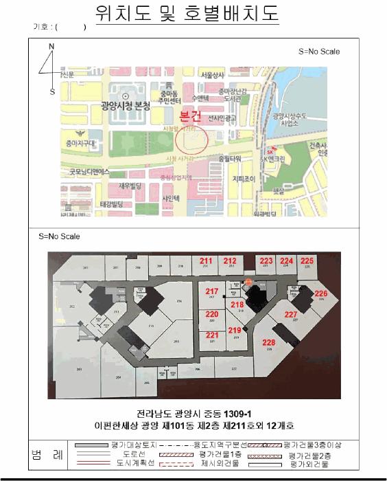 전라남도 광양시 중동 1309-1 이편한세상광양 101동 2층228호 근린상가 경매 사진 41